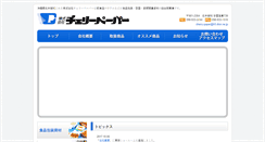 Desktop Screenshot of cherry-paper.com